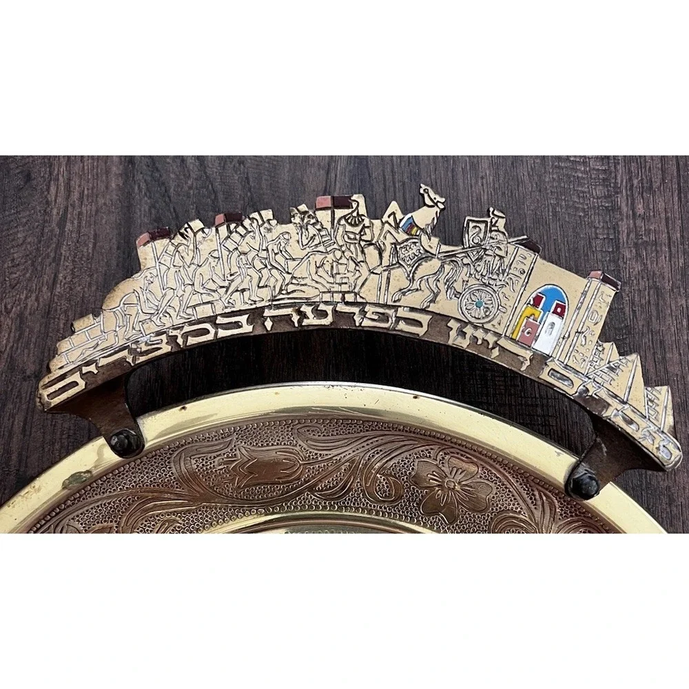 Vintage‎ Brass  Judaic Passover Seder Round Tray 13